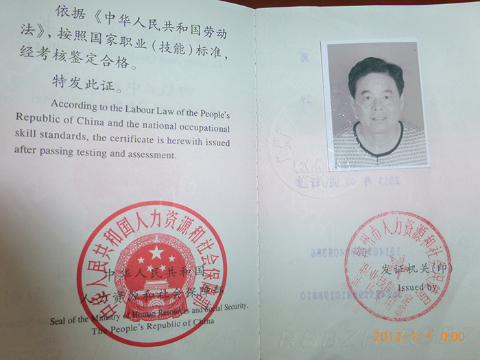 職業(yè)資格證